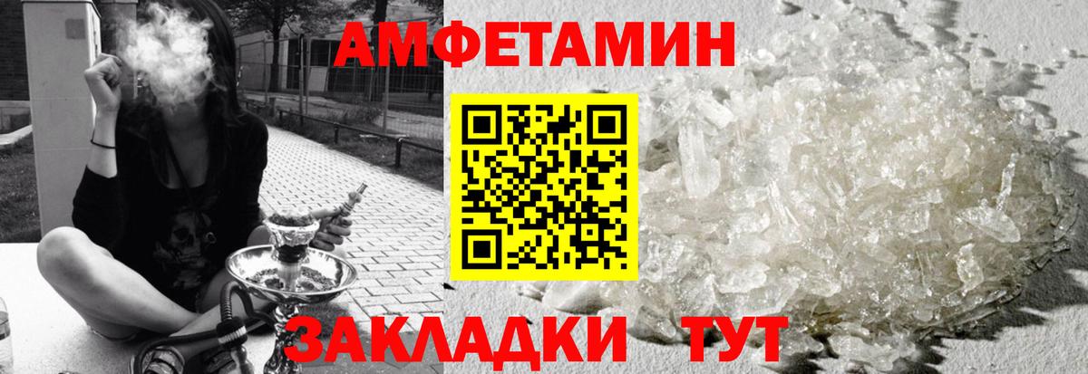 АМФ VHQ Томск