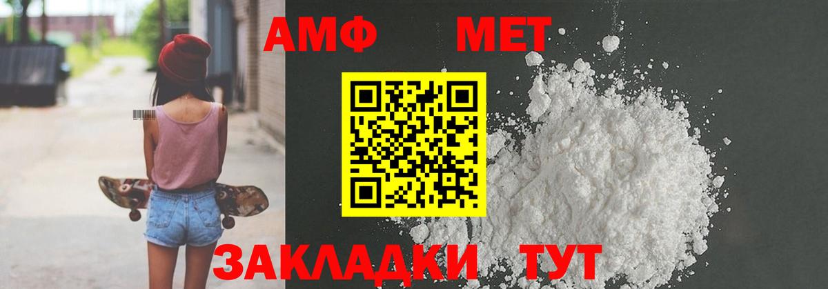 Amphetamine  АМФ Premium  Вход с VPN  Томск 