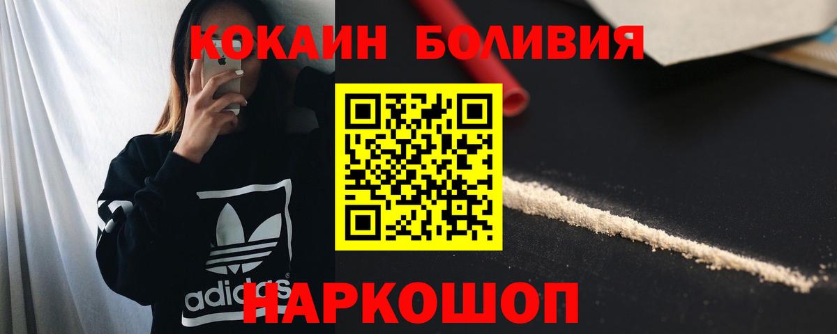 Cocaine Эквадор Томск