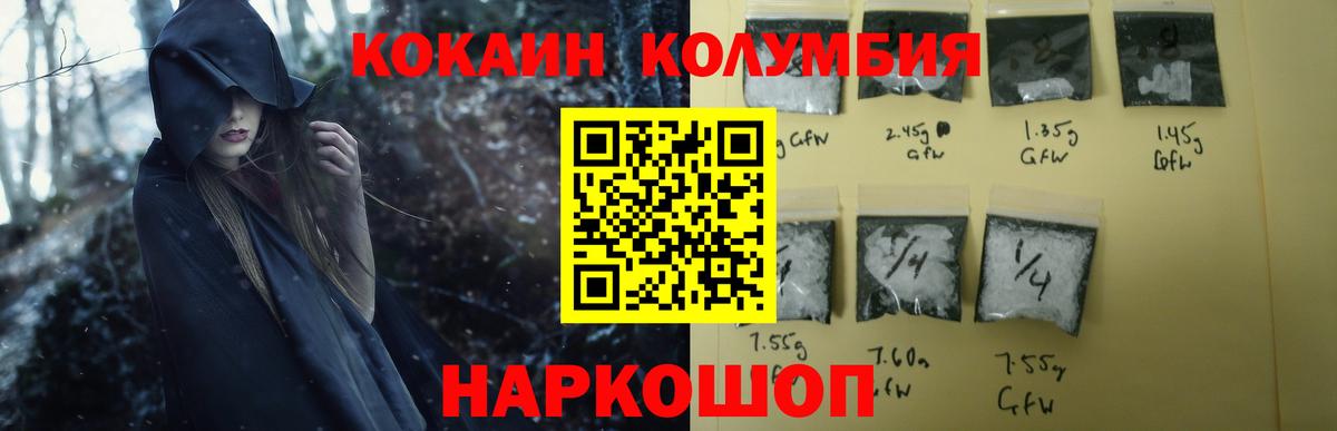 COCAIN 98%  Вход с VPN  Кокаин  Томск  Cocaine FishScale 
