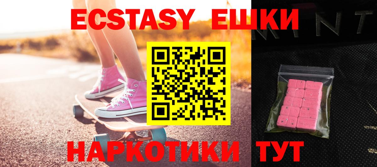 Экстази  Экстази 280 MDMA  Томск  Вход с VPN  ЭКСТАЗИ таблы 