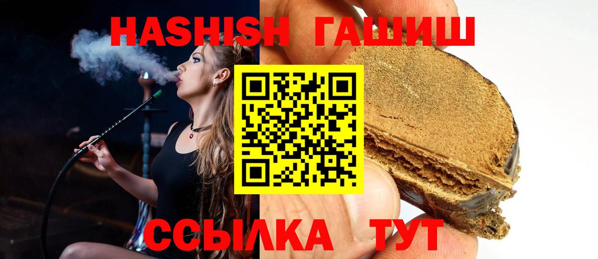Томск  Гашиш  Вход с VPN  ГАШ Premium 