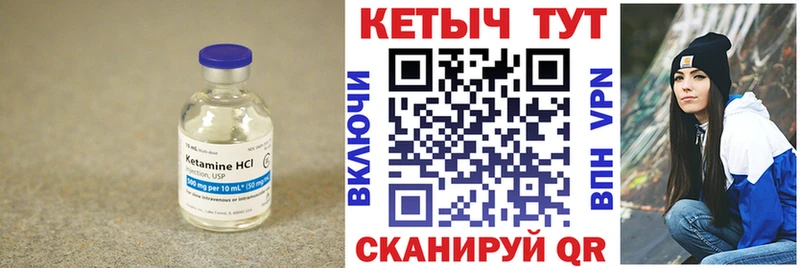 магазин Томск КЕТАМИН VHQ