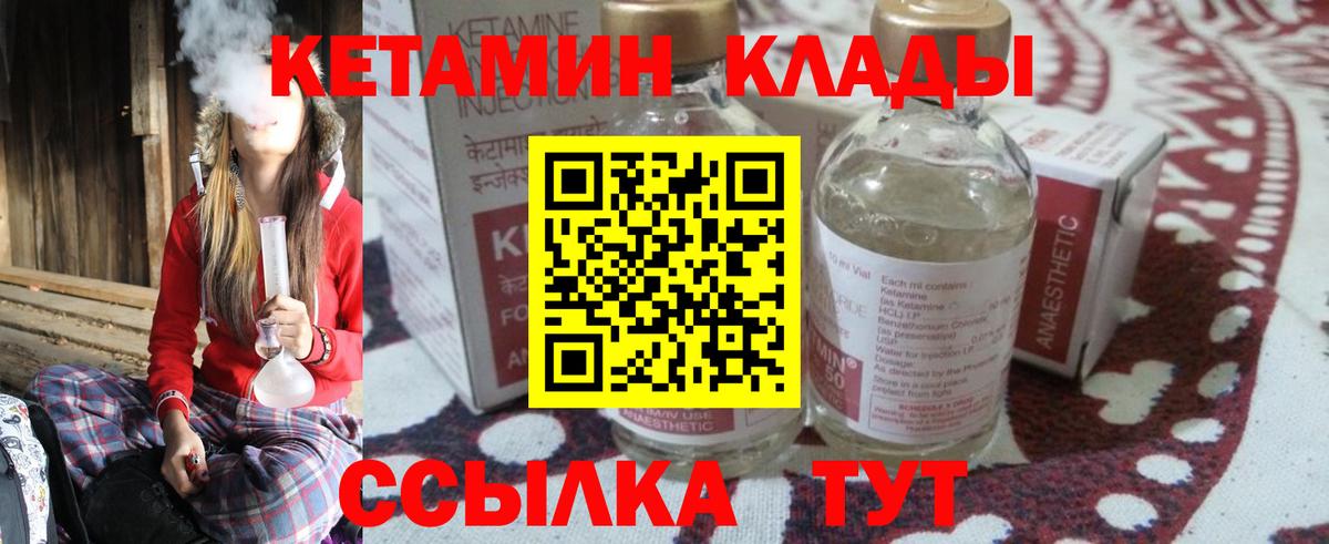 Кетамин ketamine  КЕТАМИН ketamine      Вход с VPN  Томск 