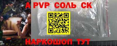 альфа пвп VHQ Славянск-на-Кубани