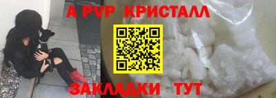ALPHA-PVP Ставрополь
