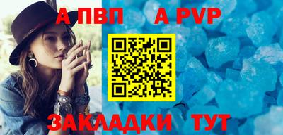 меф Сланцы