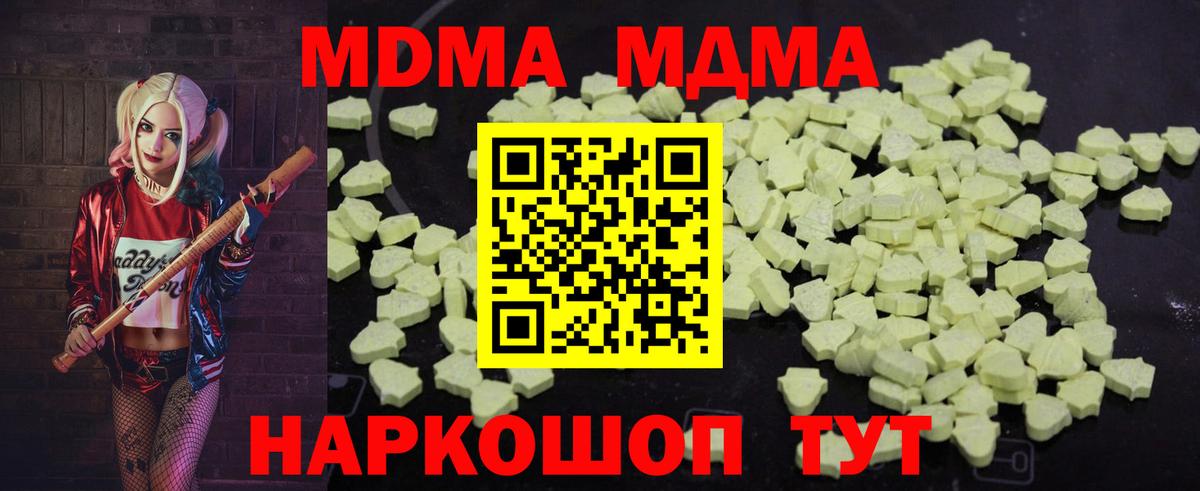 Томск  MDMA кристаллы  Вход с VPN  МДМА кристаллы 