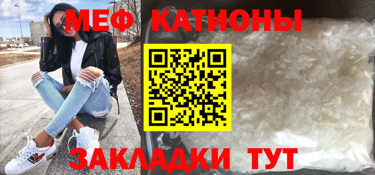 МЕФ  купить  цена  Томск  МЕФ mephedrone  Вход с VPN  МЯУ-МЯУ 