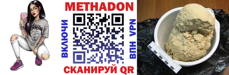 Метадон VHQ  купить закладку  Томск 