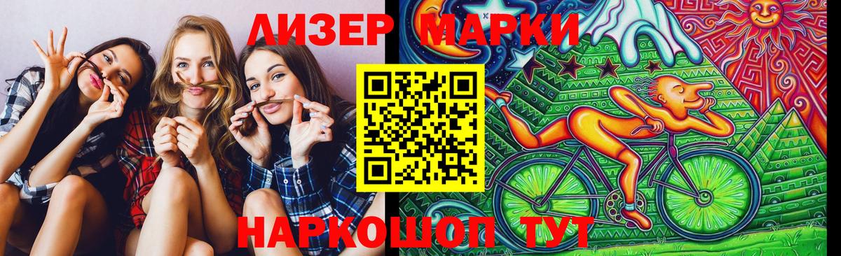 Томск  Наркотические марки  Вход с VPN  Наркотические марки 1,8мг 