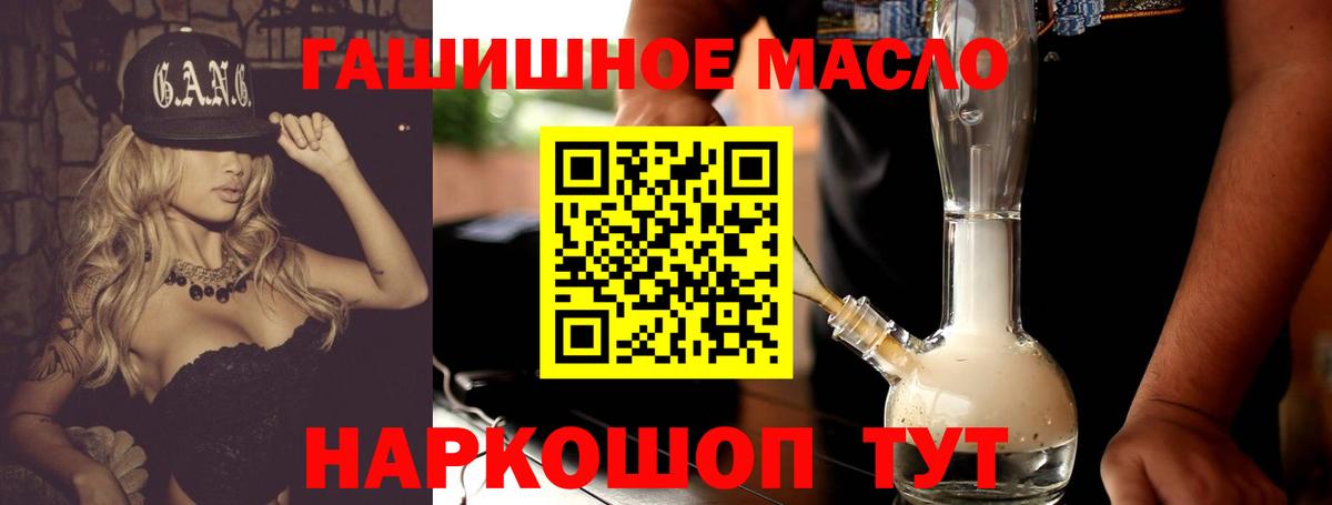 Дистиллят ТГК вейп с тгк  Вход с VPN  купить закладку  Томск 