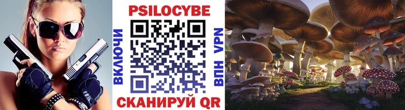 Галлюциногенные грибы ЛСД Томск
