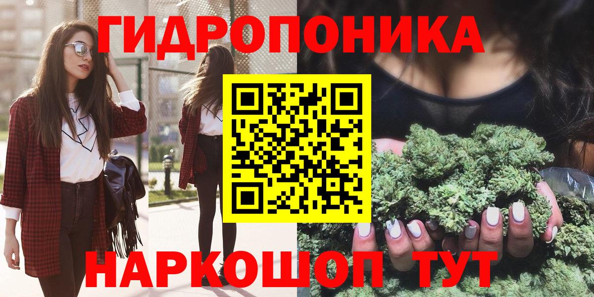 Марихуана ГИДРОПОН Томск