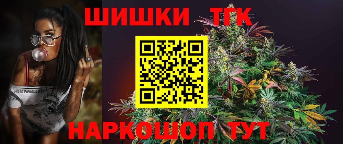 Конопля White Widow  МАРИХУАНА SATIVA & INDICA  Вход с VPN  Томск 